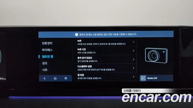 Hyundai Grandeur Calligraphy, миниатюра 10