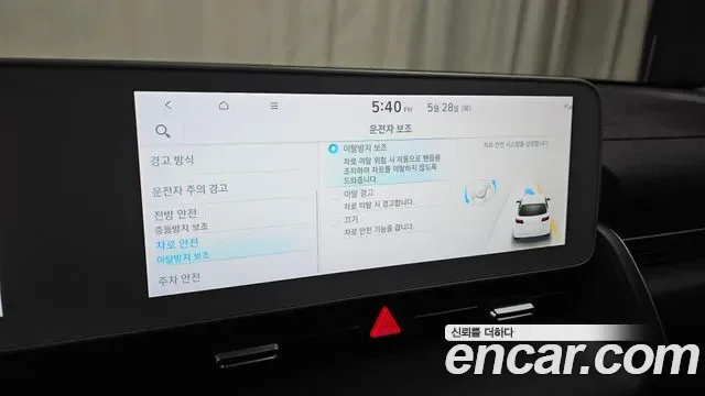 Hyundai Ioniq 5 AWD, миниатюра 16