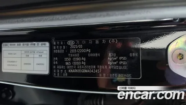 Kia Sorento HEV 1.6 2WD, миниатюра 22