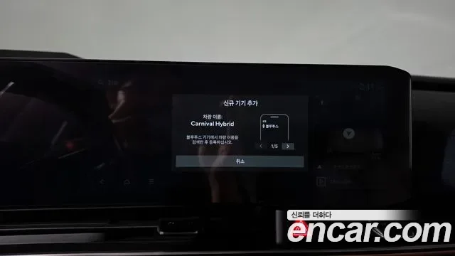 Kia Carnival HEV 7 мест Gravity, миниатюра 14