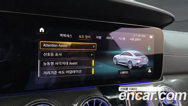 Mercedes-Benz E-Class E53 AMG 4MATIC+, миниатюра 22