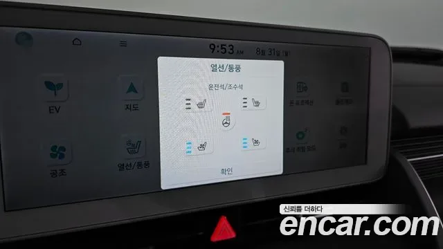 Hyundai Ioniq 5, миниатюра 8