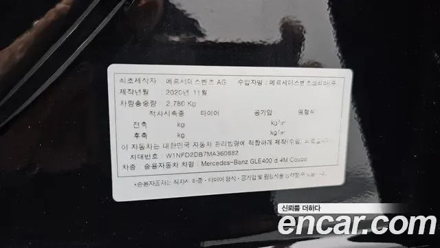 Mercedes-Benz GLE GLE400d 4MATIC, миниатюра 11