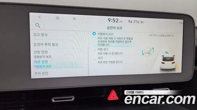 Hyundai Ioniq 5 AWD, миниатюра 7
