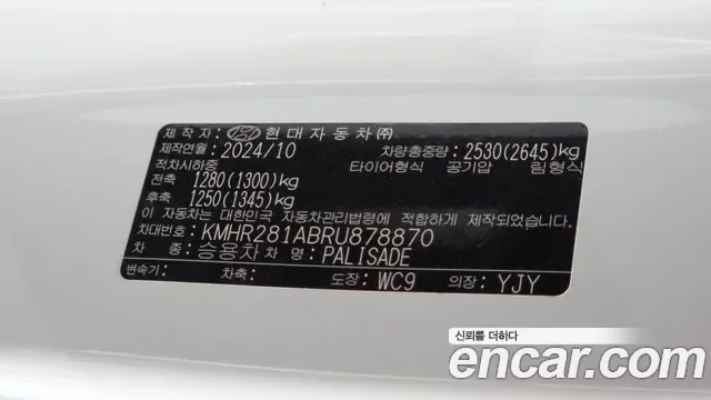 Hyundai The New Palisade дизель 2.2 2WD, миниатюра 11